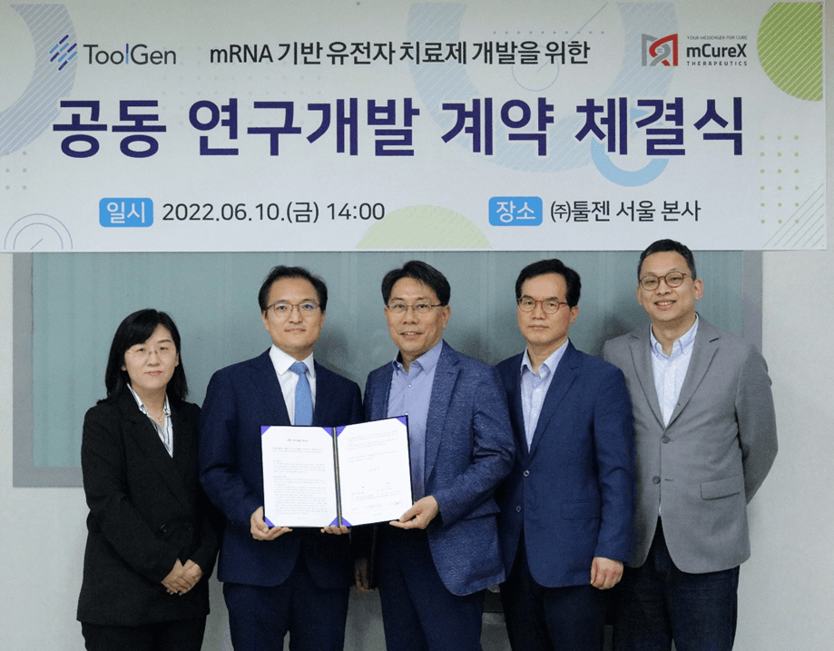[보도자료] ㈜툴젠-엠큐렉스, mRNA 기반 희귀 안질환 유전자치료제 공동개발계약