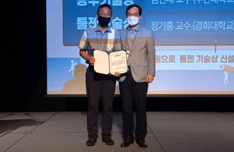 [보도자료] 제1회 툴젠기술상, 경희대학교 정기홍 교수 수상