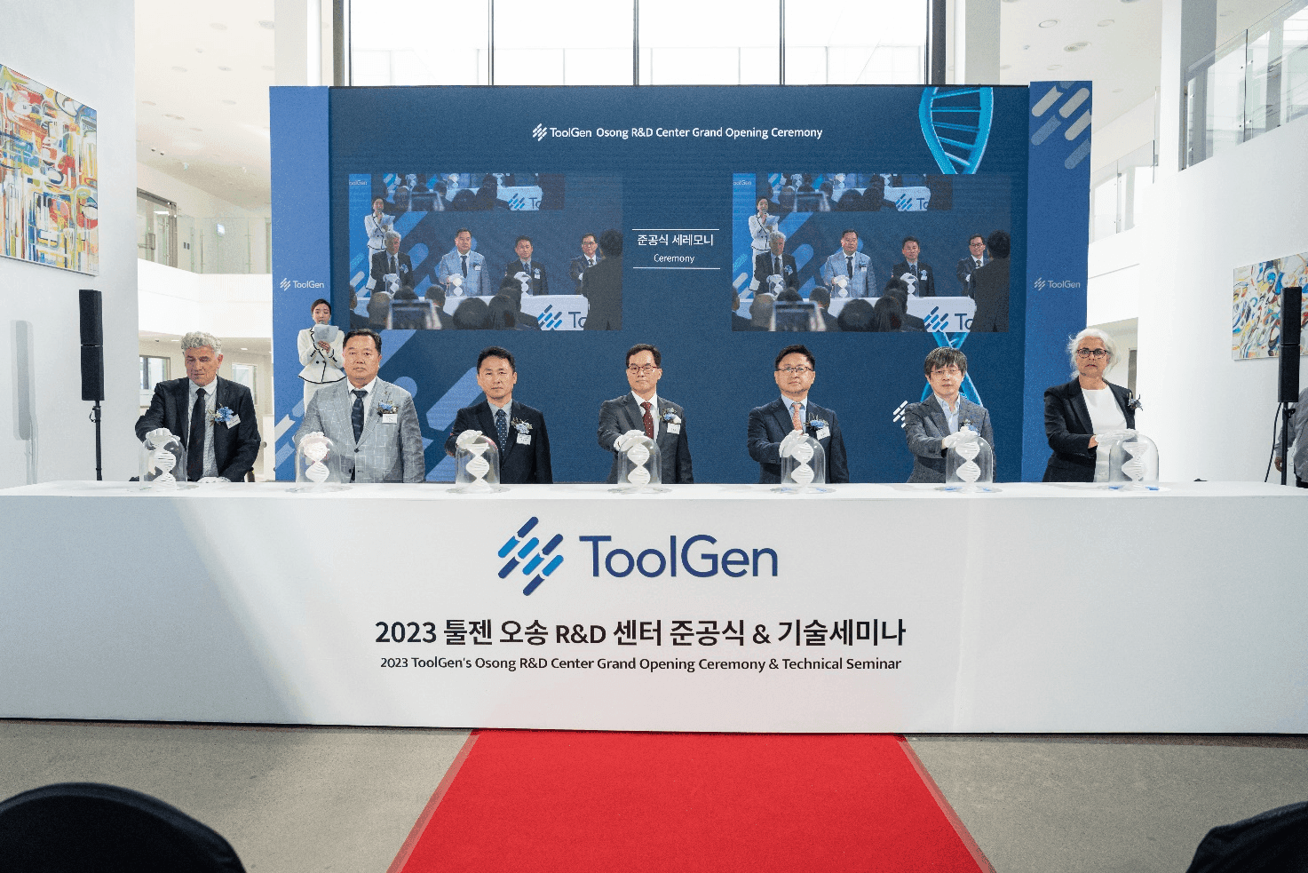 [보도자료] ㈜툴젠, 오송 R&D센터 준공
