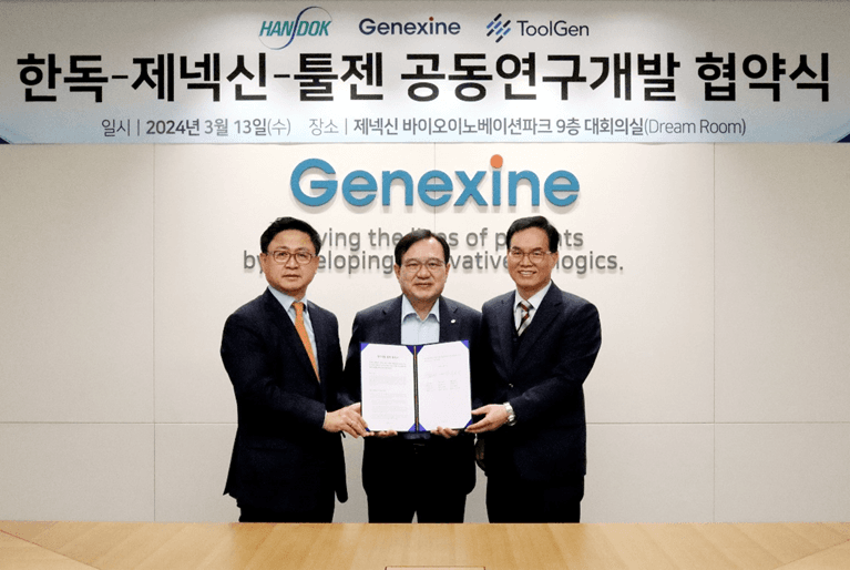 [보도자료] 한독-제넥신-툴젠, 차세대 세포치료제 공동연구개발 본격화