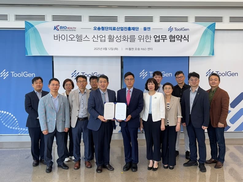 [보도자료] KBIOHealth – 툴젠과 신약개발 연구협력을 위한 MOU 체결