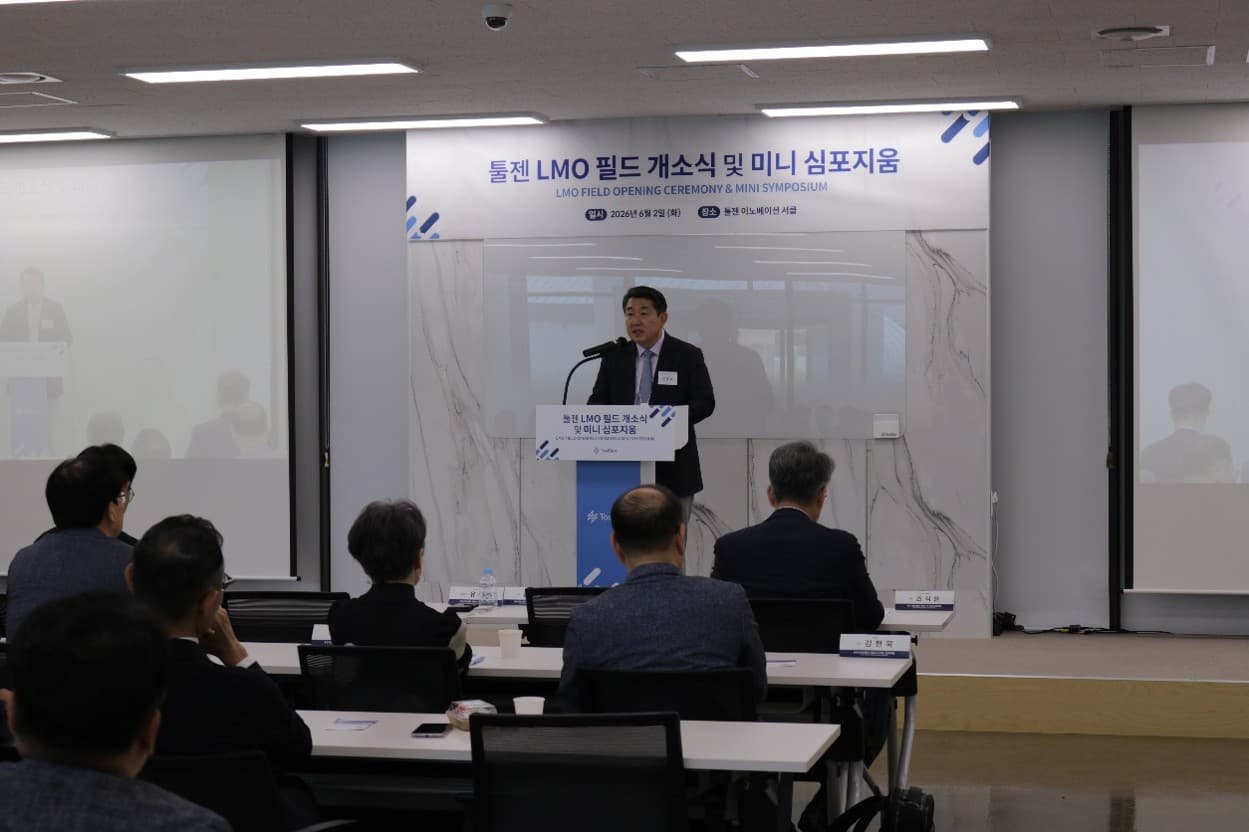 [보도자료] ㈜툴젠, 오송 혁신센터 내 글로벌 유전자 교정 종자 실증 필드(LMO Field) 개소… “벤치 투 필드 완성, 글로벌 SAF 및 다변화된 산업용 작물 시장 정조준”