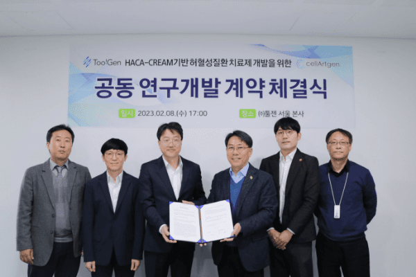 ㈜툴젠, ㈜세라트젠과 세포이식용 하이드로젤 기능강화 줄기세포 기반 허혈성 질환 치료제 공동연구개발 계약 체결